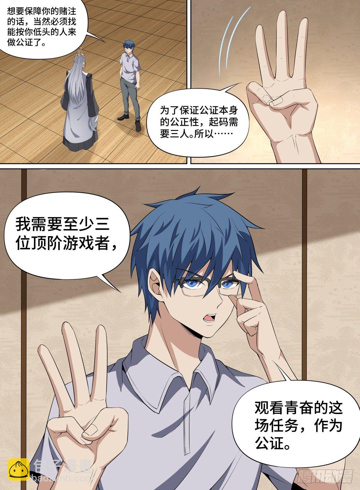 94.赌局继续！-第118话