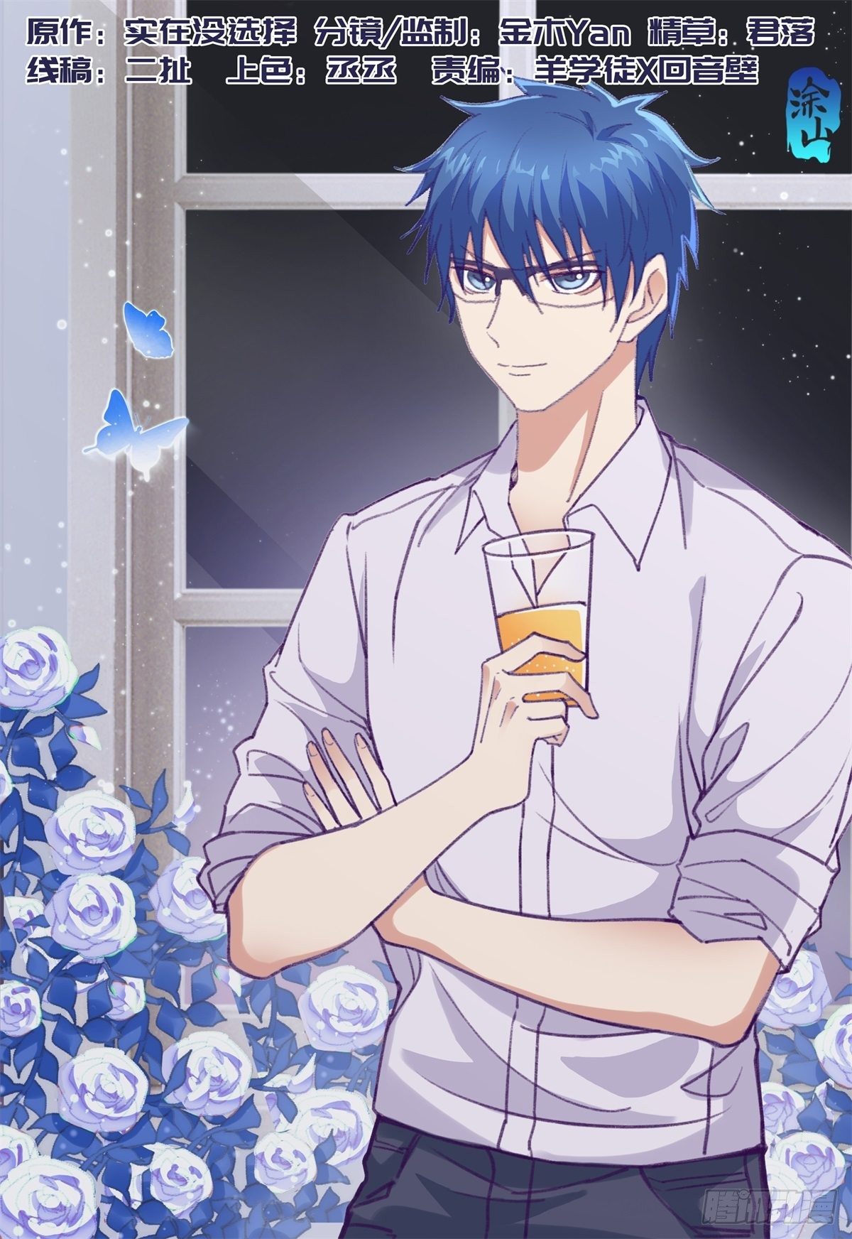 96.青奋的噩梦-第120话