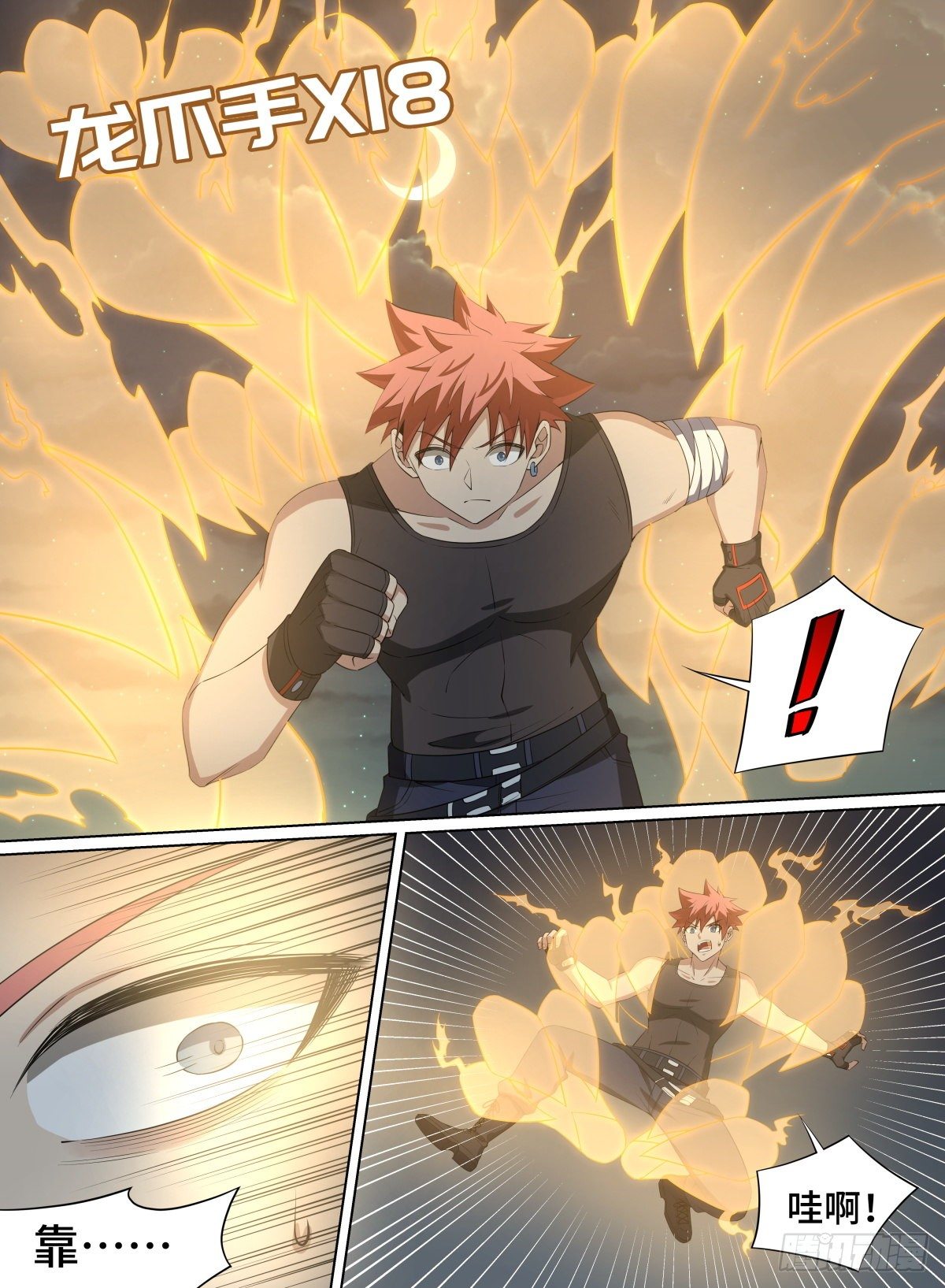 96.青奋的噩梦-第120话