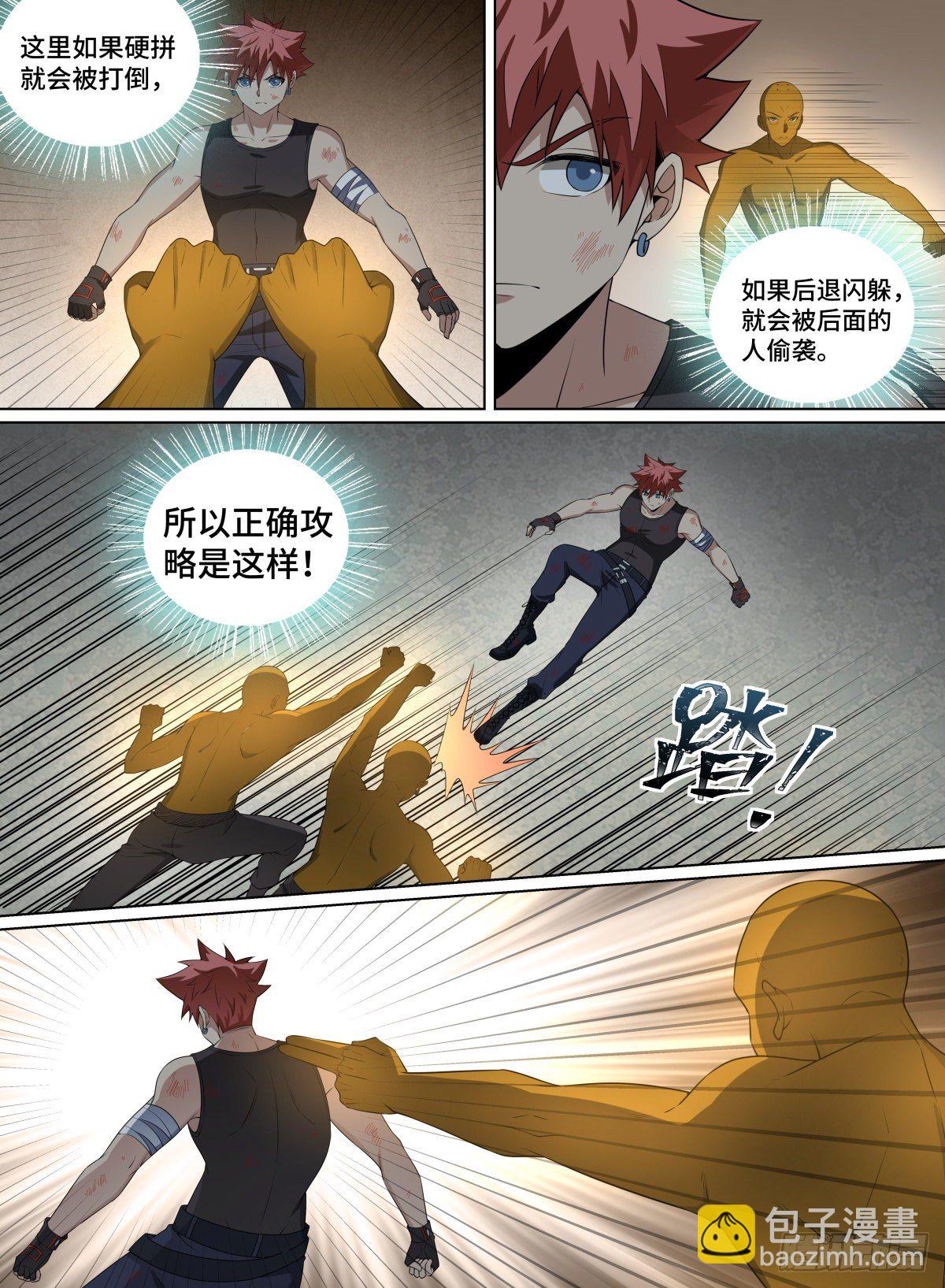 96.青奋的噩梦-第120话