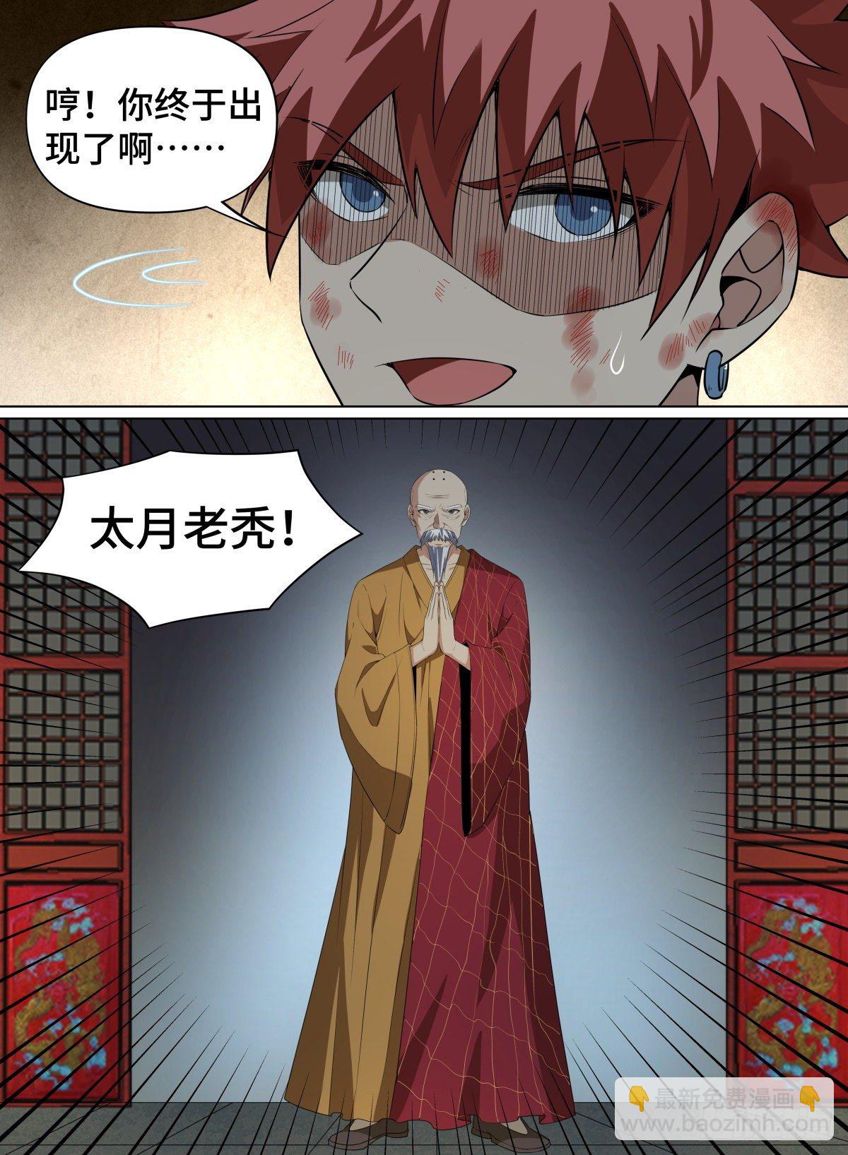 96.青奋的噩梦-第120话