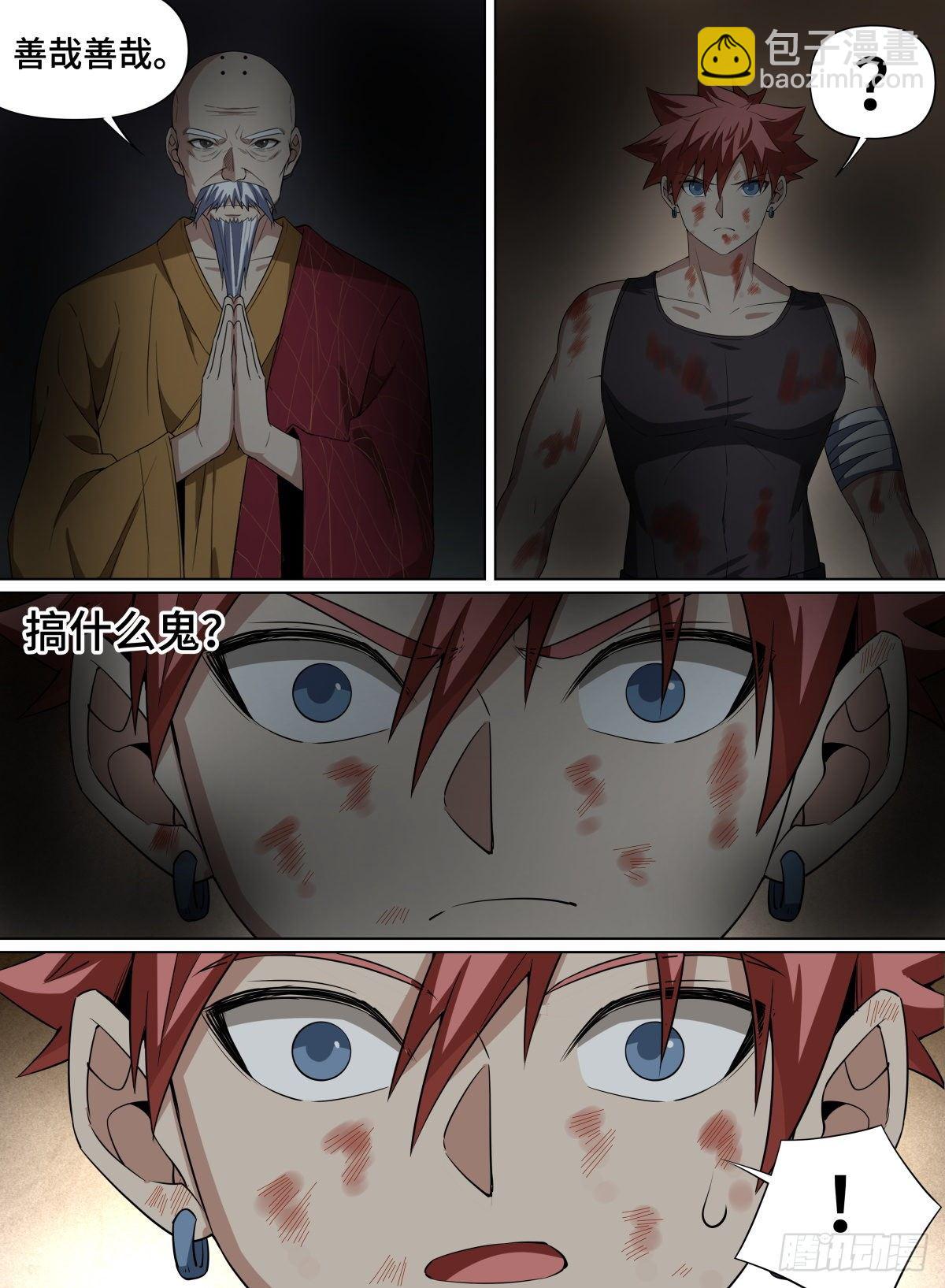 96.青奋的噩梦-第120话