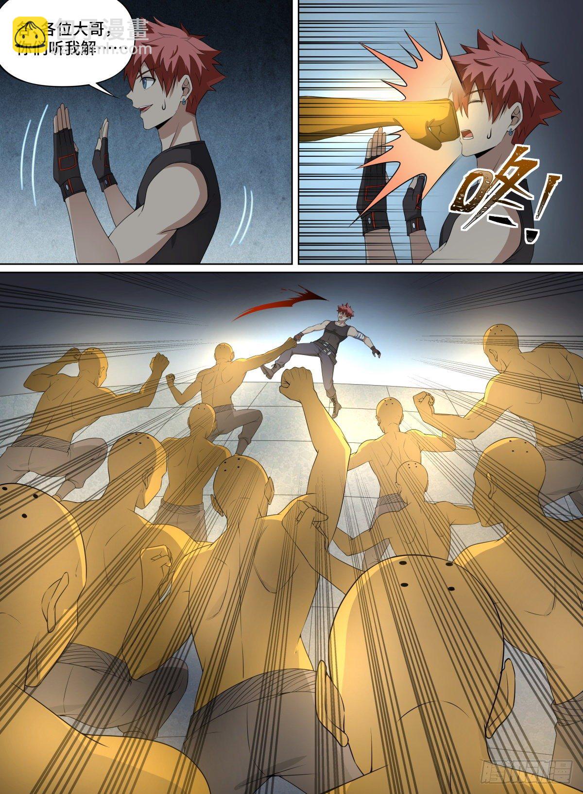 96.青奋的噩梦-第120话