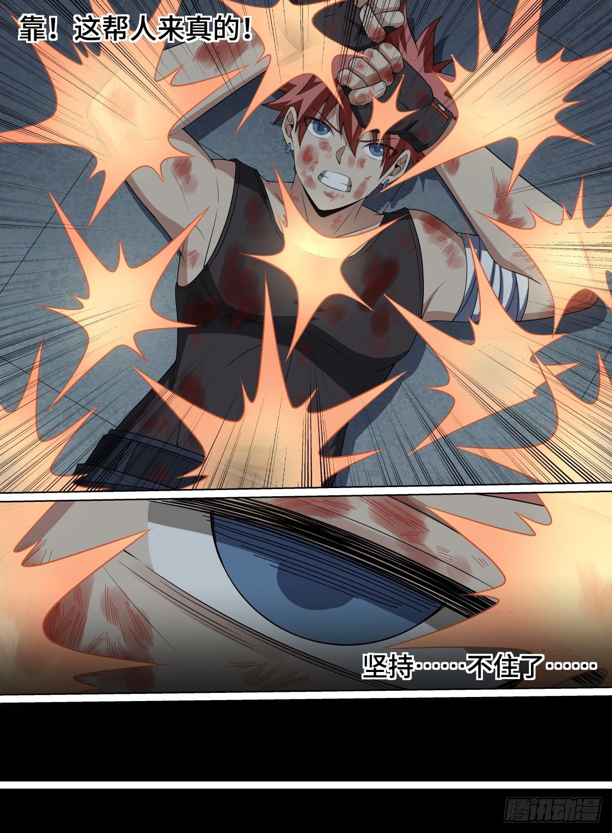 96.青奋的噩梦-第120话