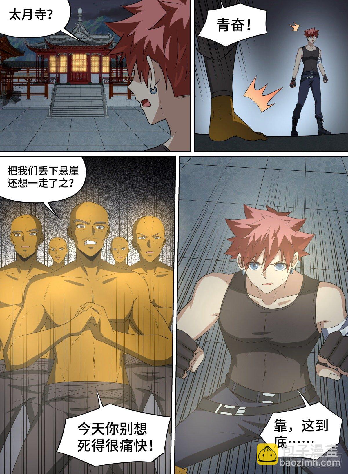 96.青奋的噩梦-第120话