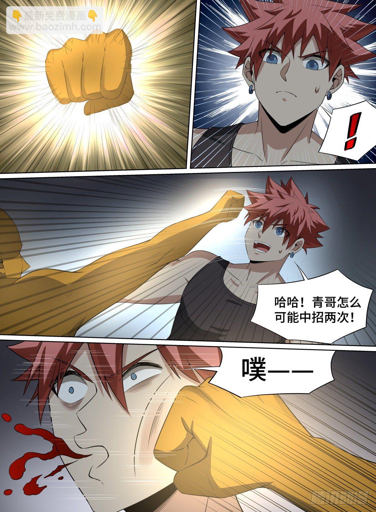 96.青奋的噩梦-第120话