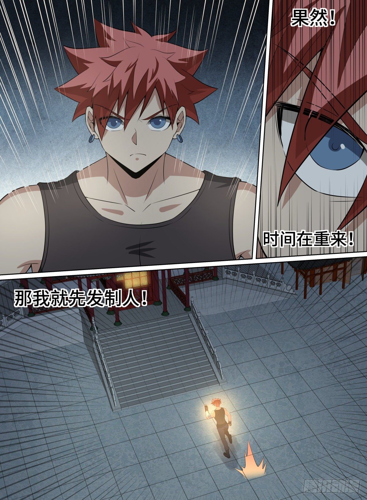 96.青奋的噩梦-第120话