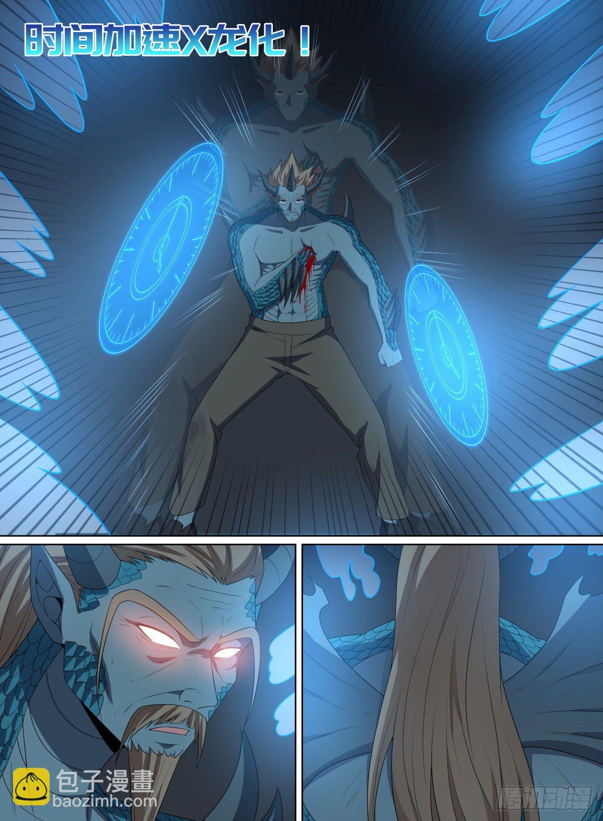 102.龙之进化-第126话