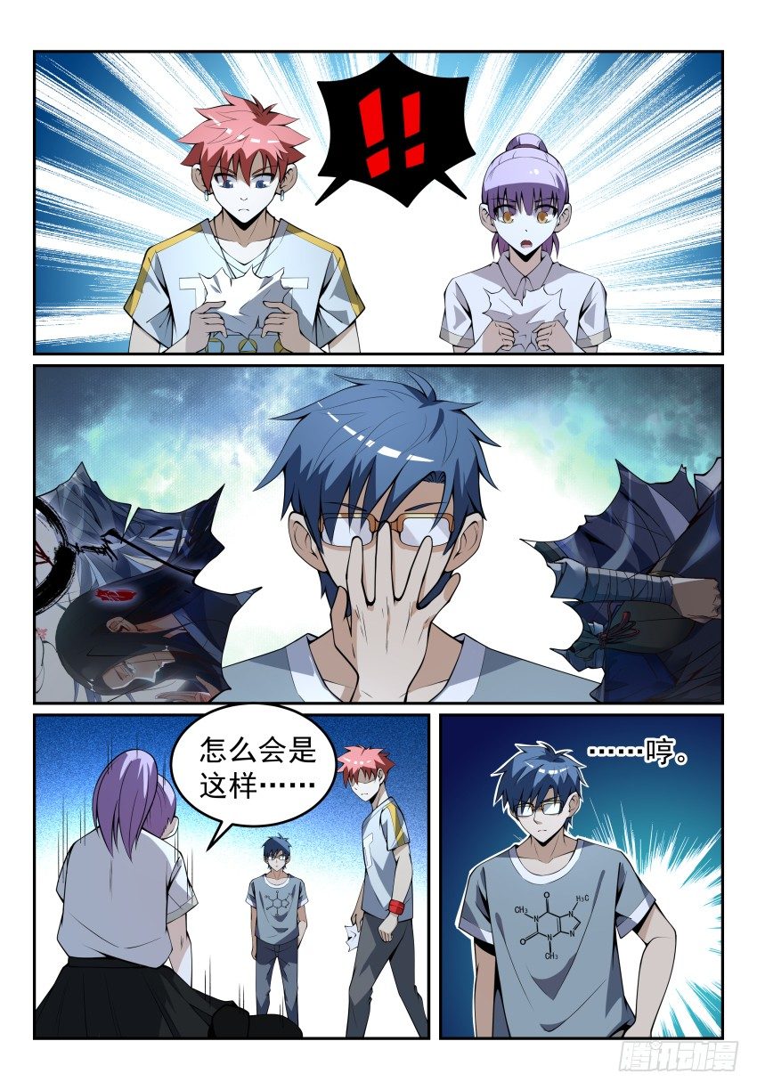 09.18年后老子还是一条好汉-第14话