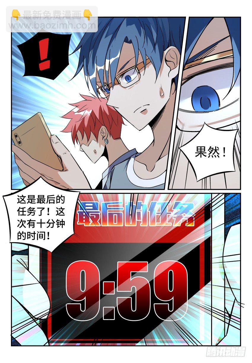 09.18年后老子还是一条好汉-第14话