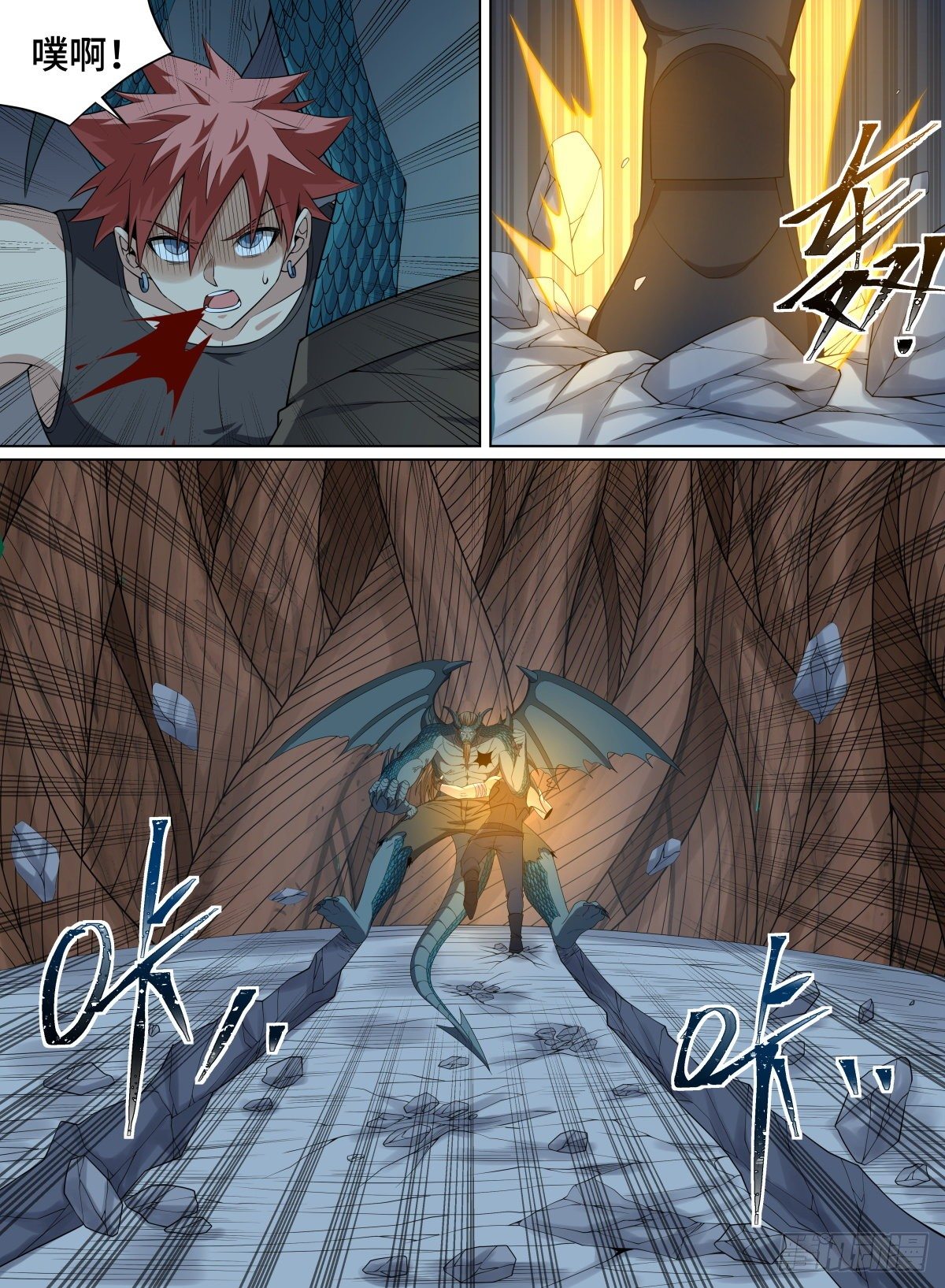 106.死穴-第130话