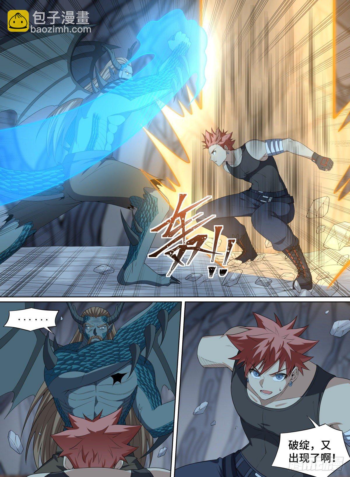 106.死穴-第130话