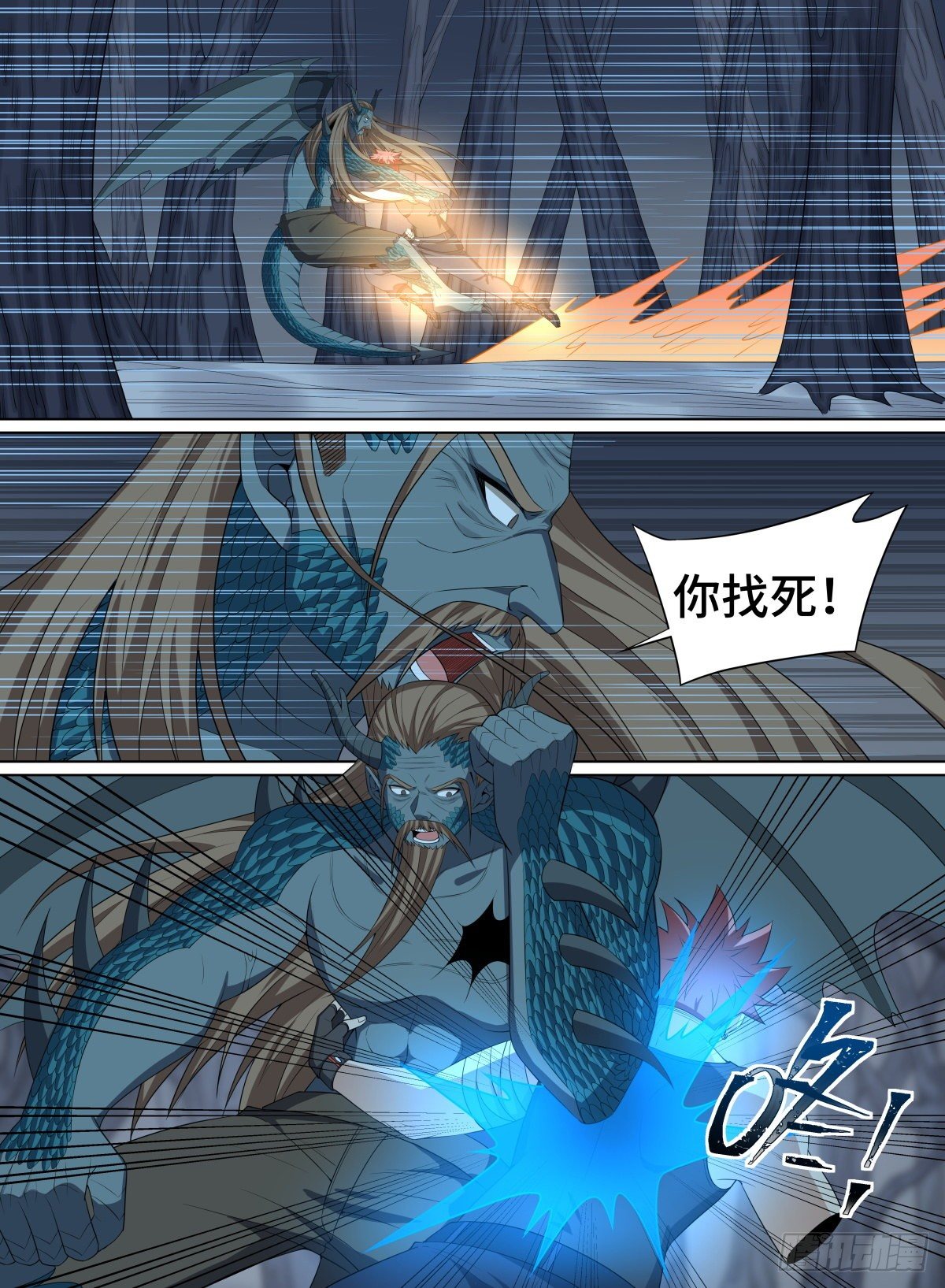 106.死穴-第130话