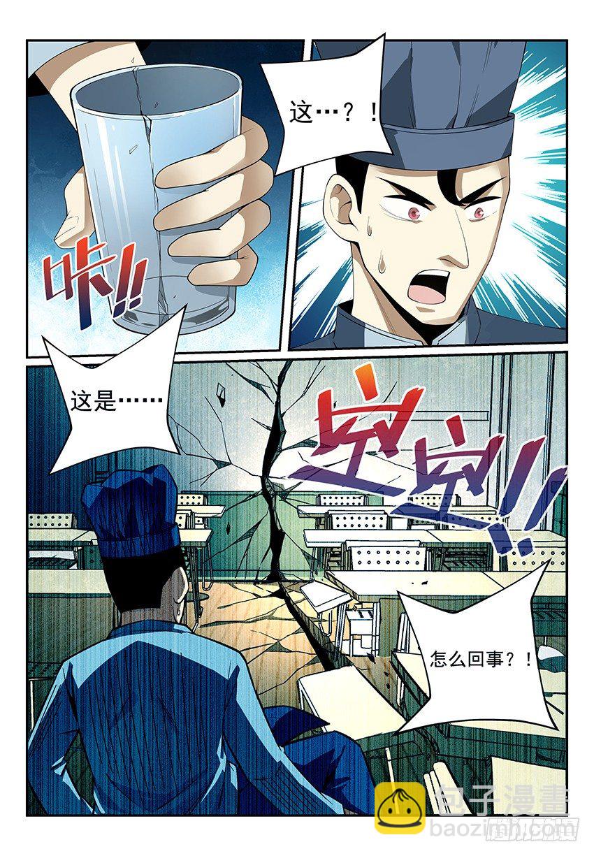 12.我想当大侠！ 上-第18话