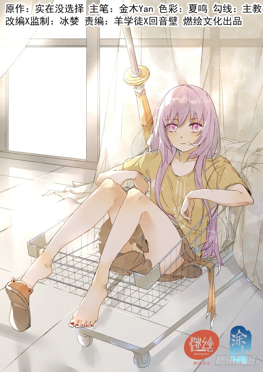 13 地下石室的祭品-第20话