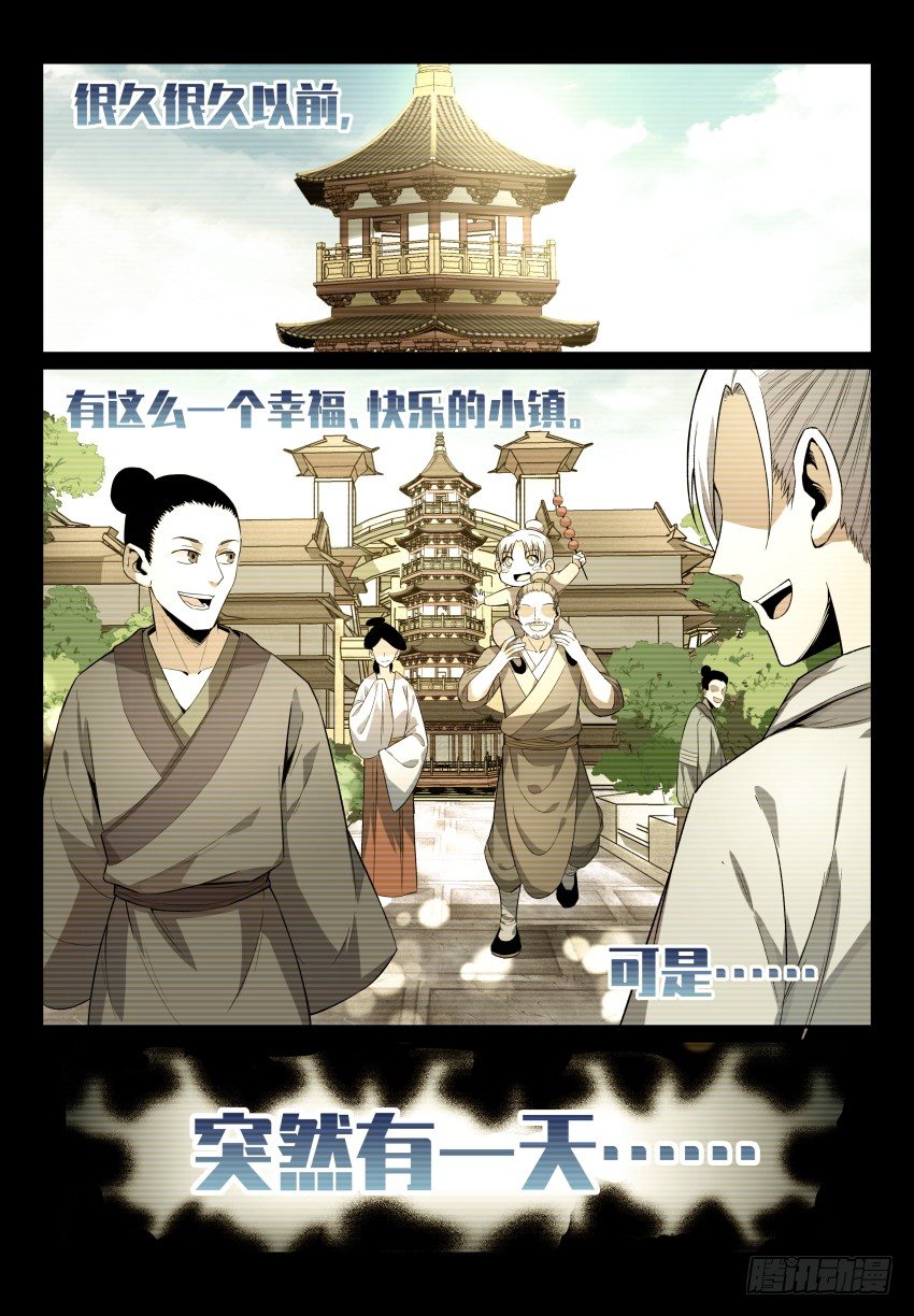 13 地下石室的祭品-第20话