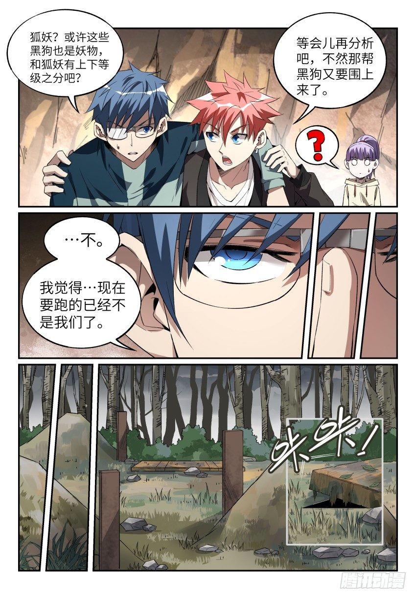 15.寻找献祭你的人-第24话