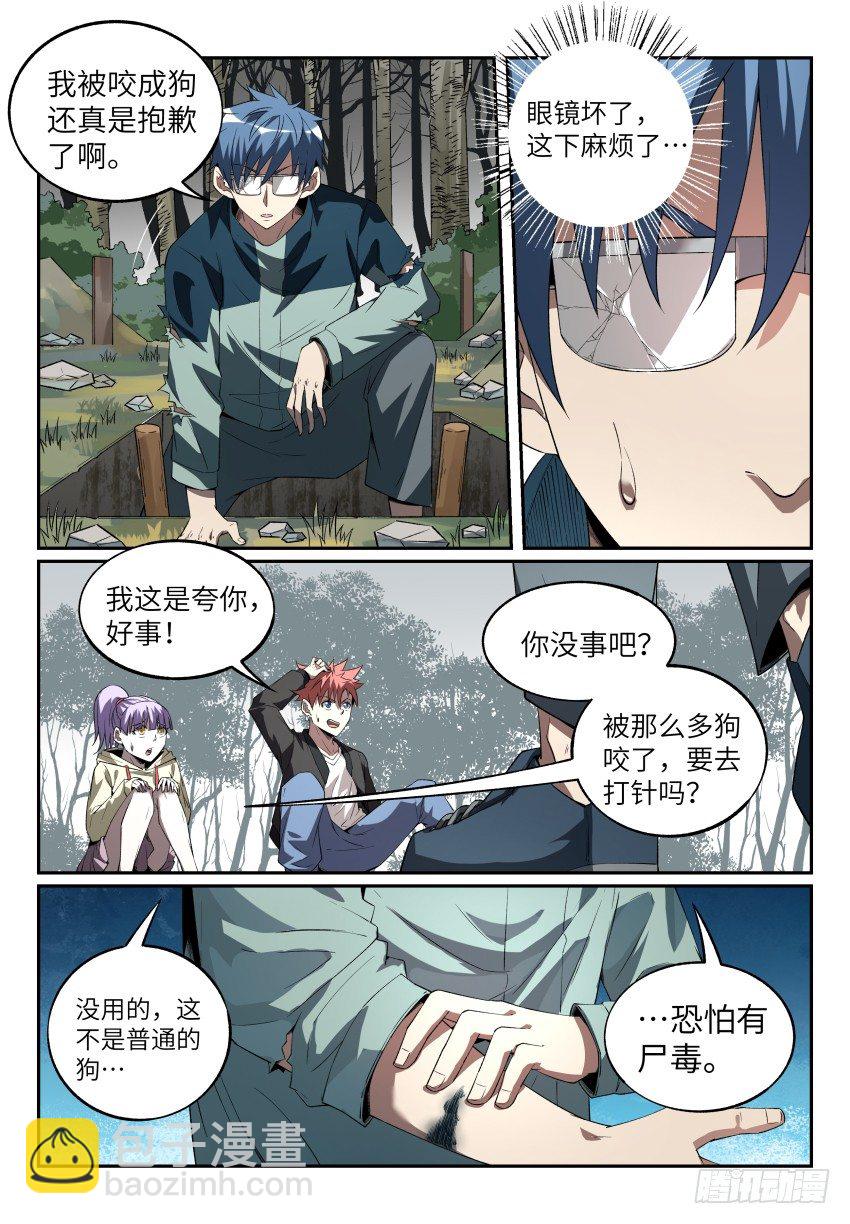 15.寻找献祭你的人-第24话