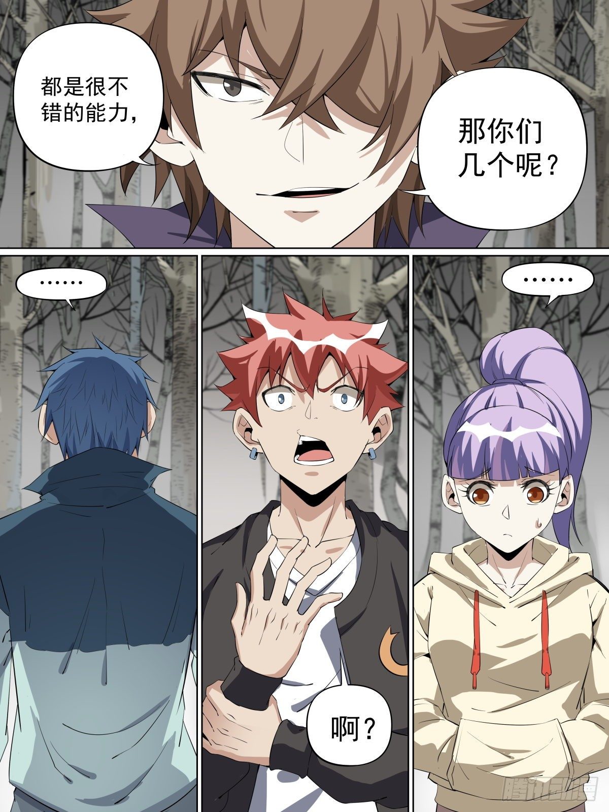 16.你相信报应吗-第26话