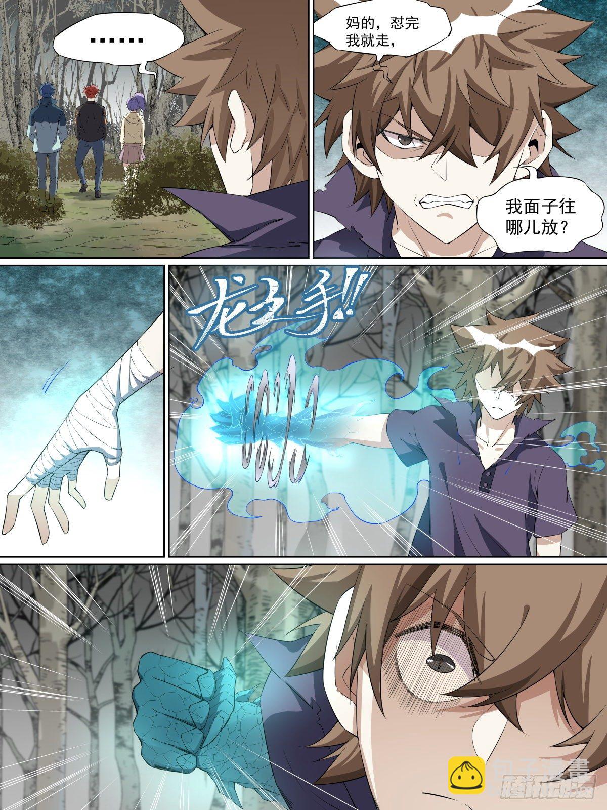 16.你相信报应吗-第26话