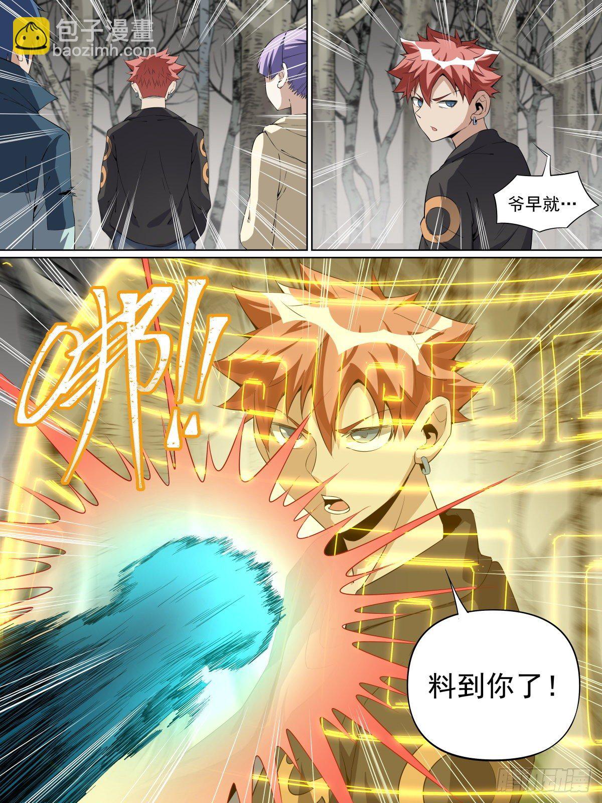 16.你相信报应吗-第26话