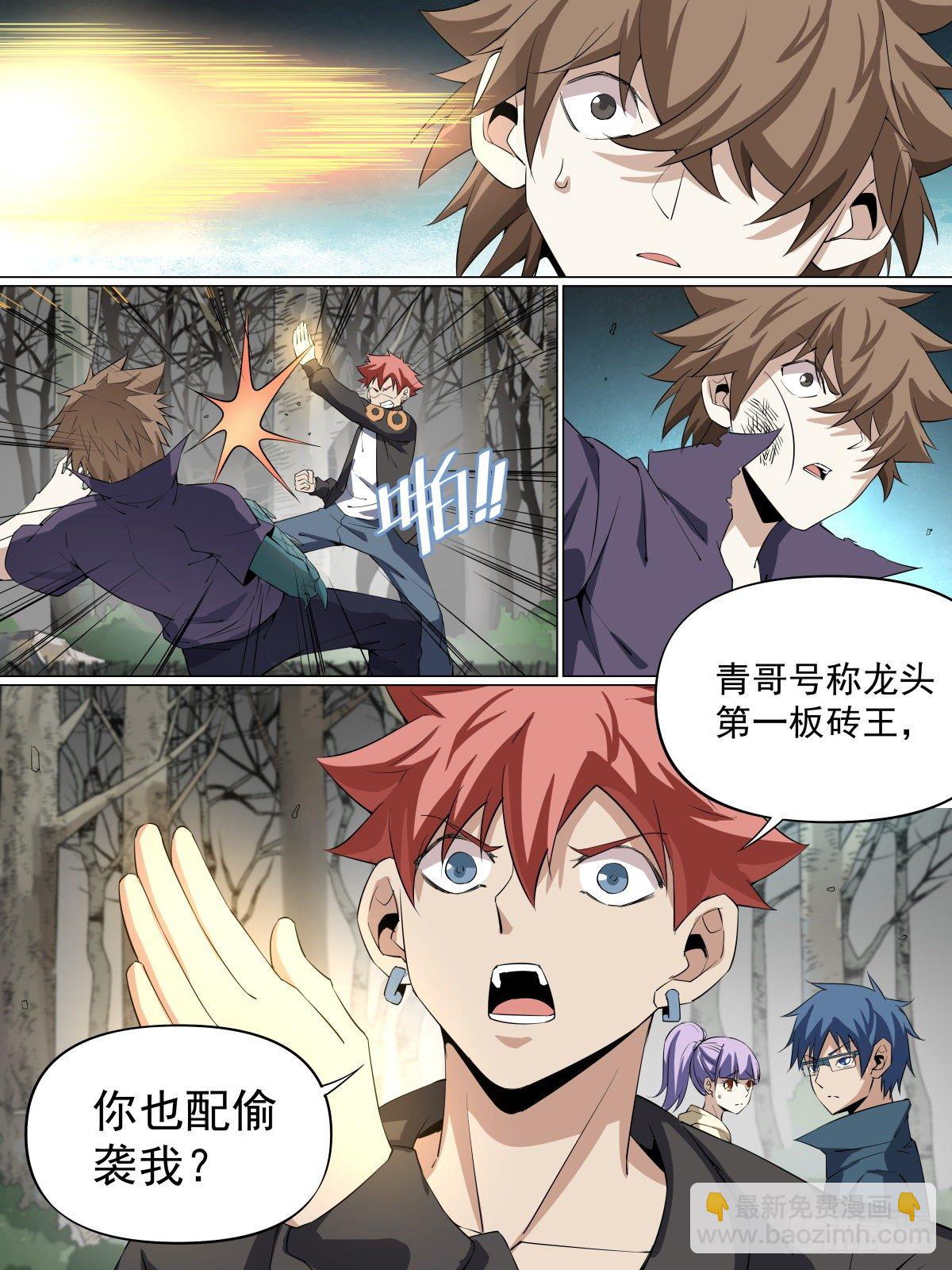 16.你相信报应吗-第26话