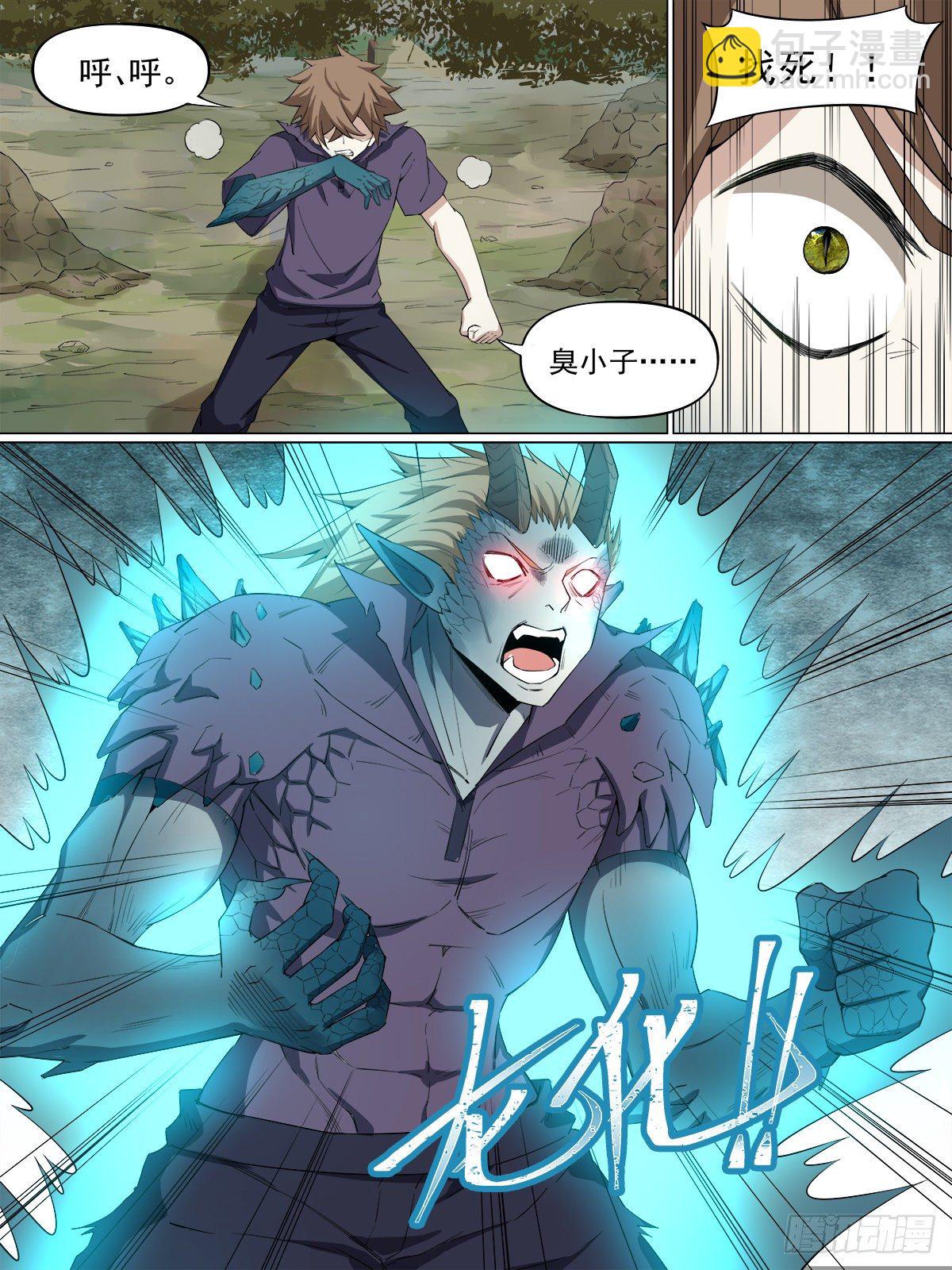 16.你相信报应吗-第26话