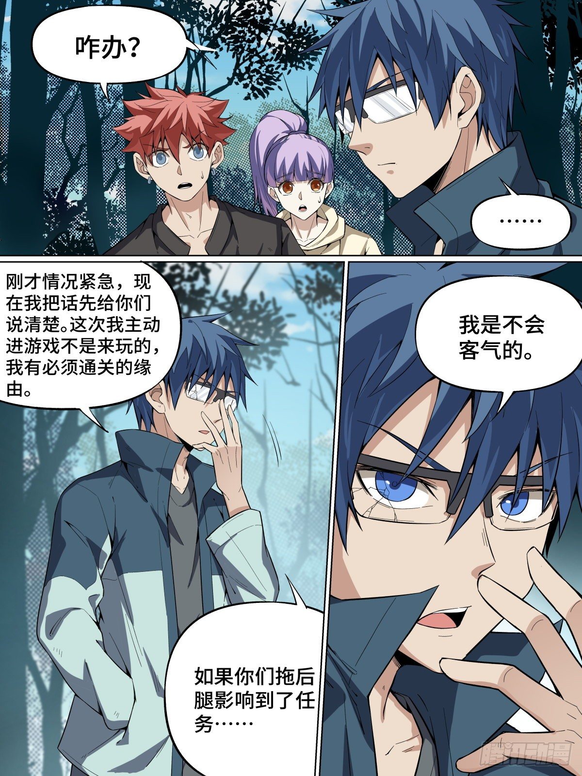 17.分岔路口的抉择-第28话