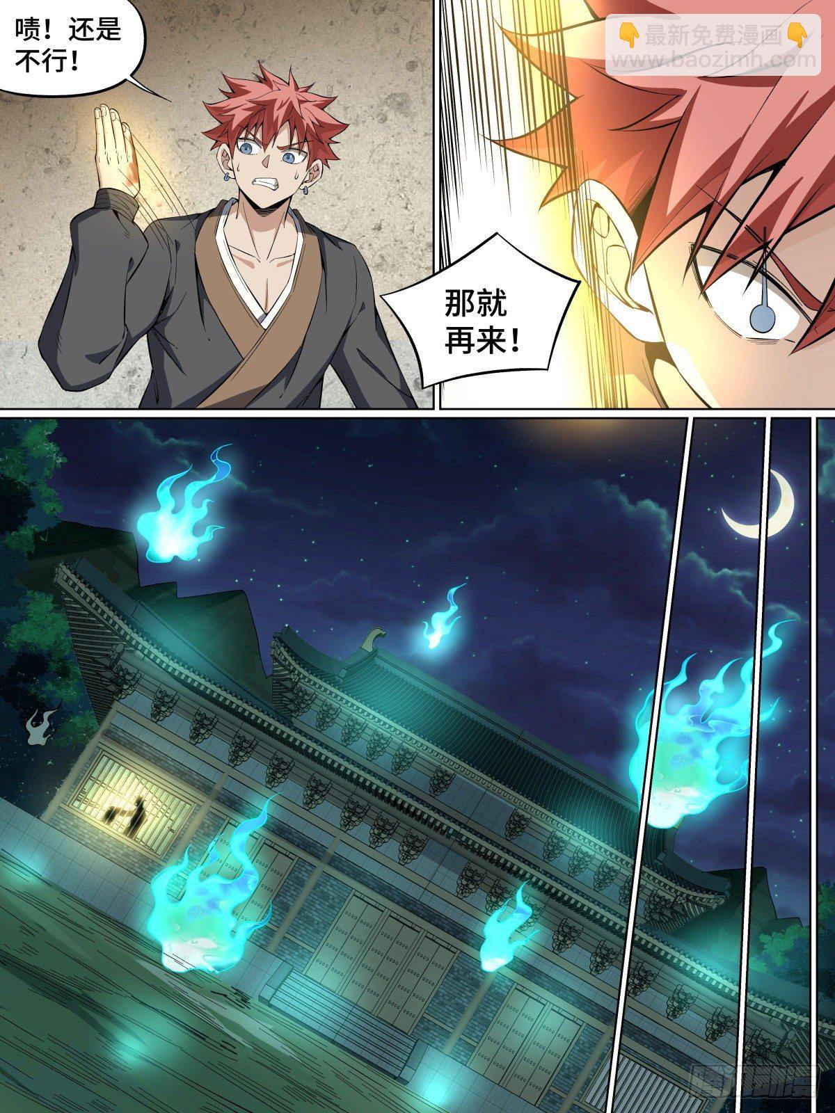 18.劈柴赌约-第30话