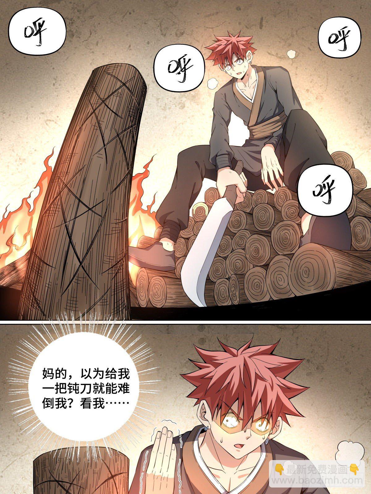 18.劈柴赌约-第30话