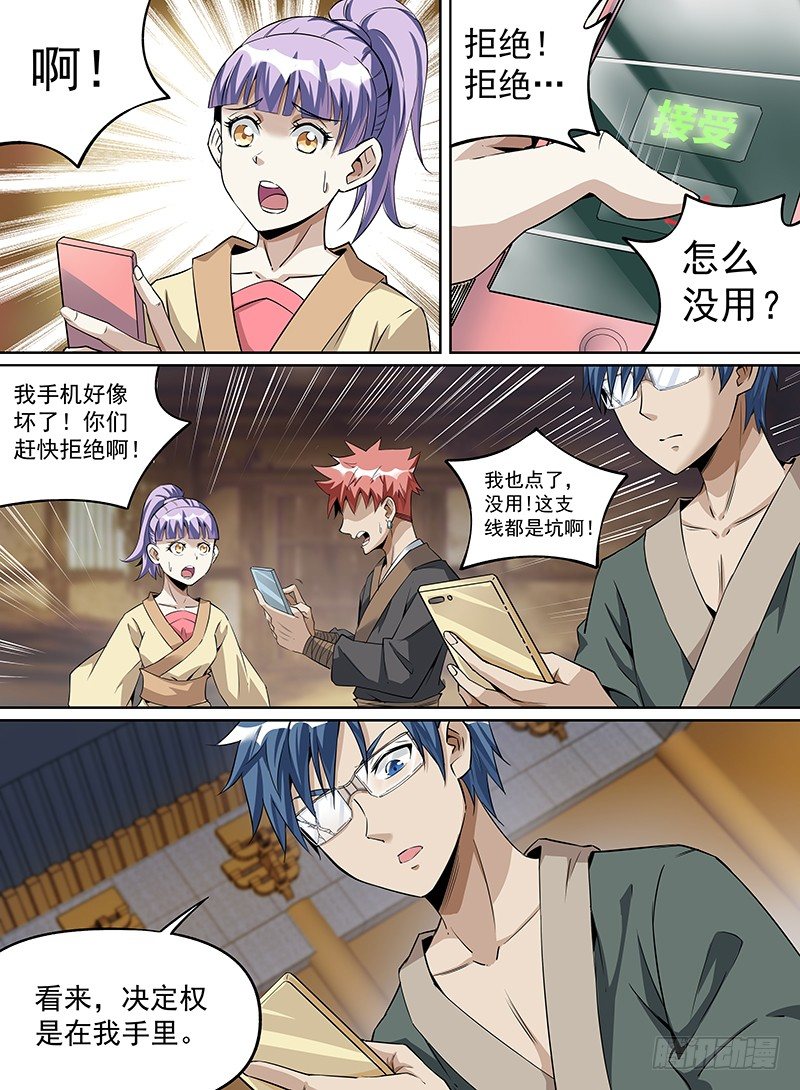 20.任务接受！-第34话