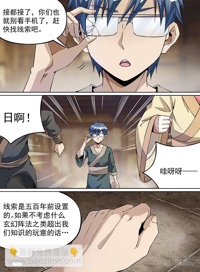 20.任务接受！-第34话