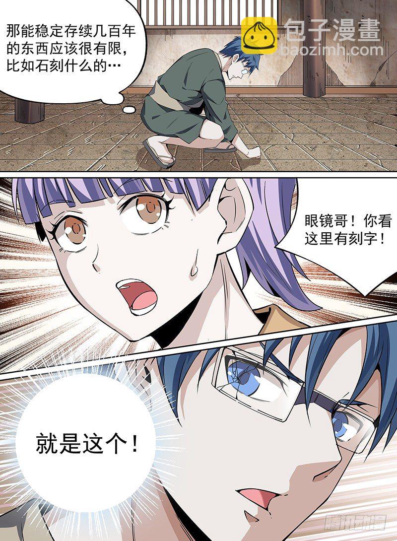 20.任务接受！-第34话