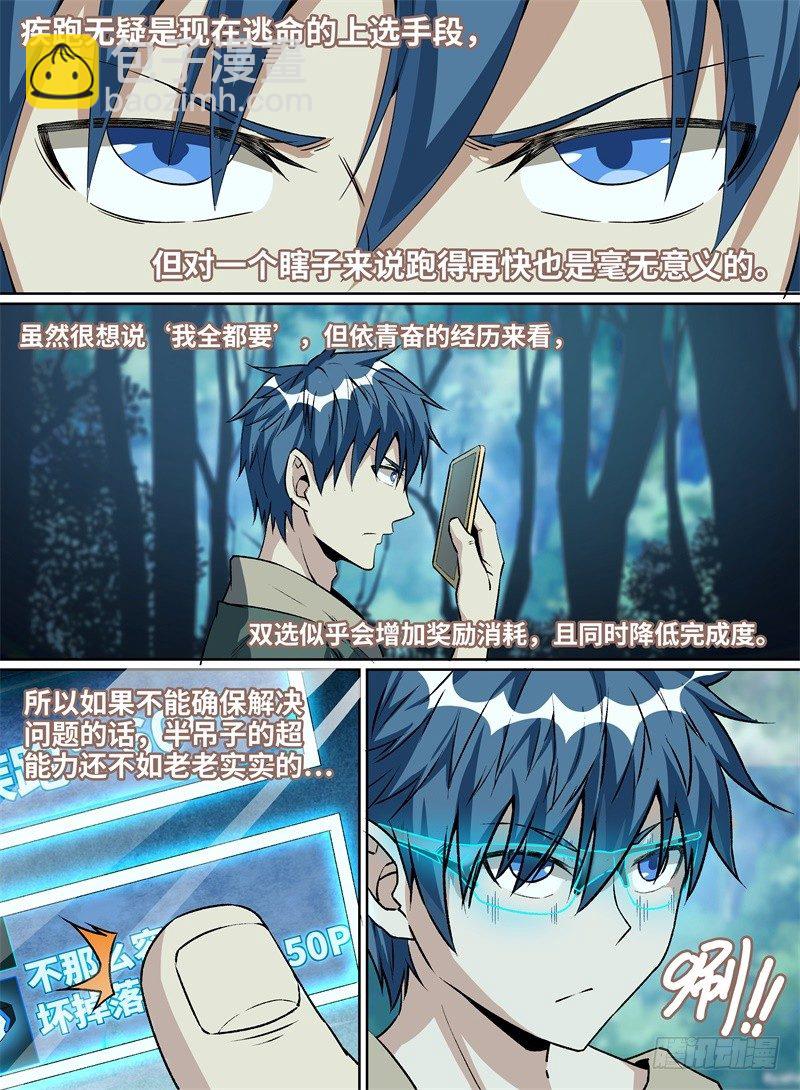 22.那就选择直面吧-第38话