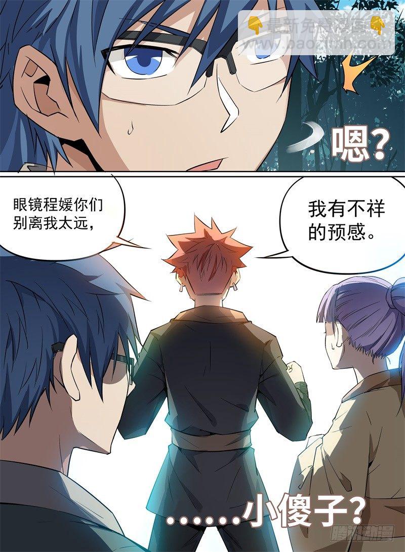 22.那就选择直面吧-第38话