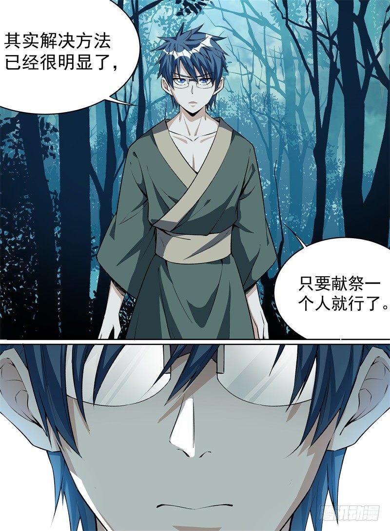 22.那就选择直面吧-第38话