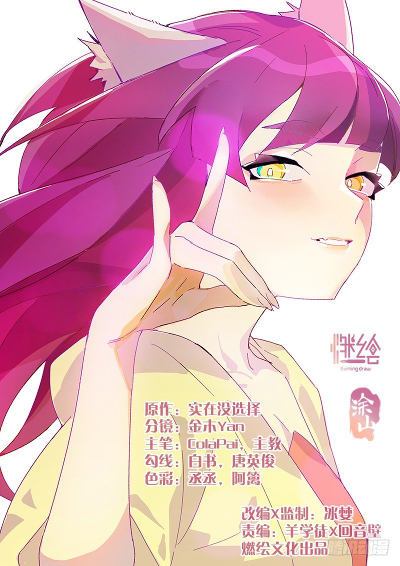 26.血池核心-第46话