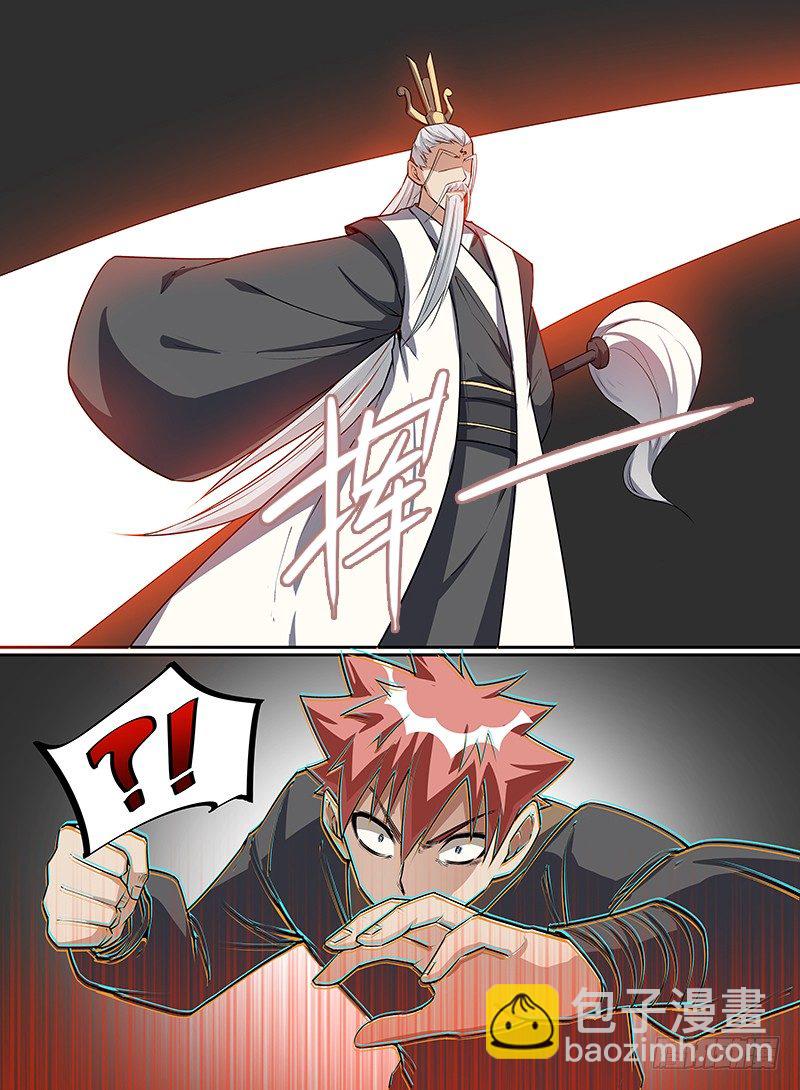 26.血池核心-第46话