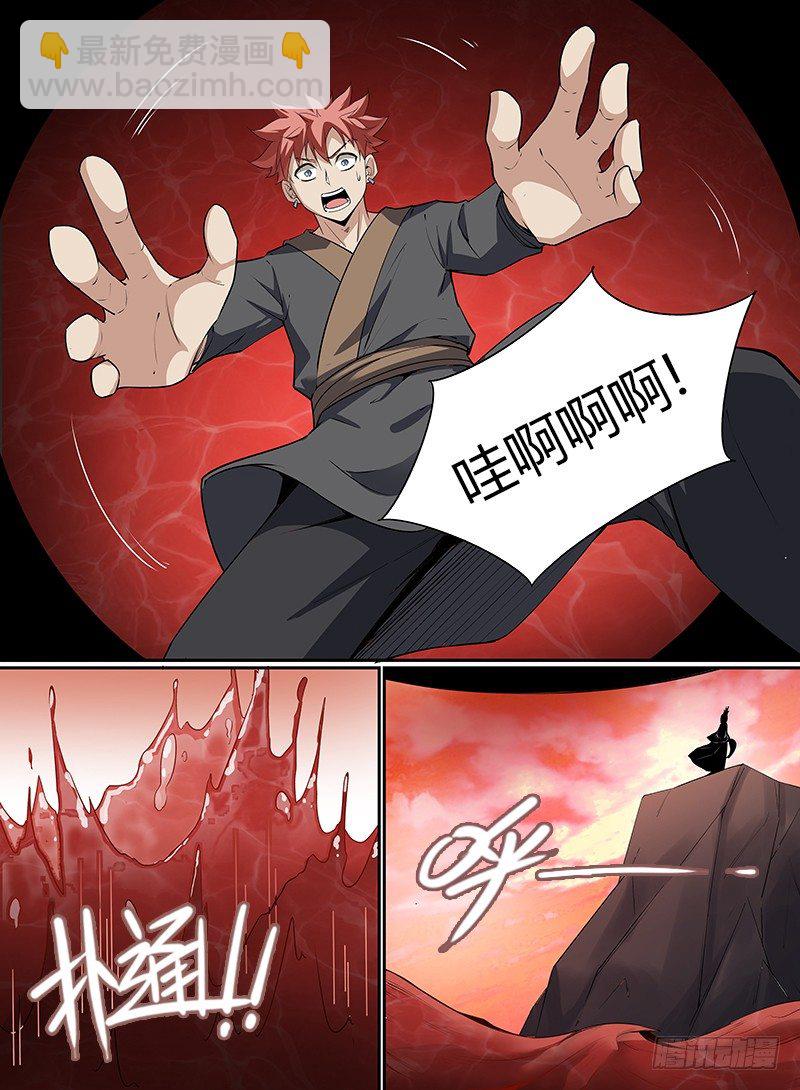 26.血池核心-第46话