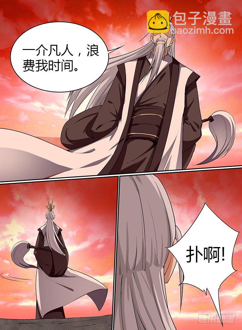 26.血池核心-第46话