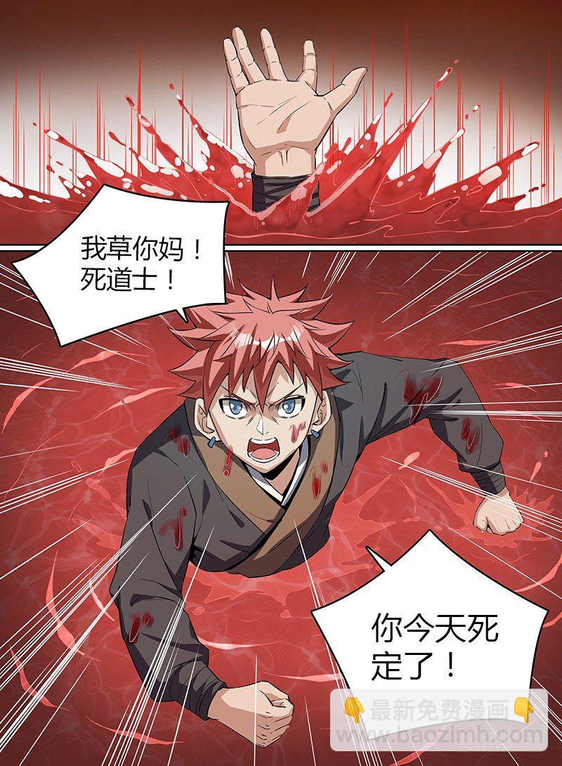 26.血池核心-第46话