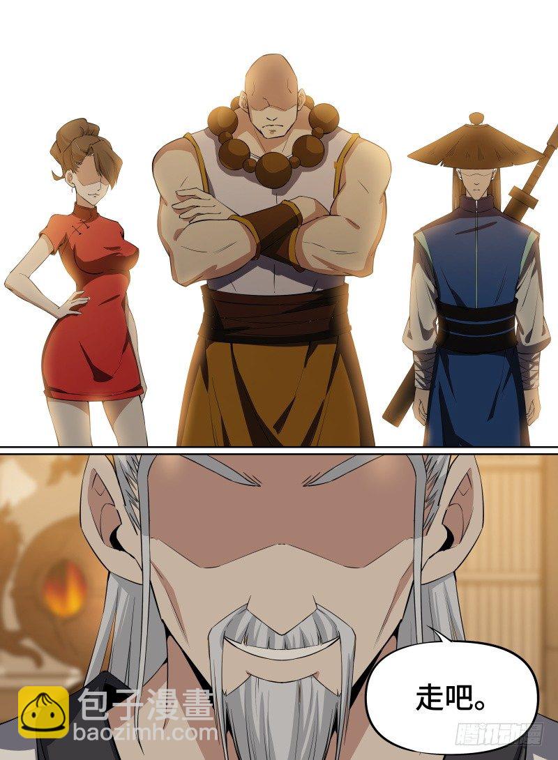 27.冲破幻境！-第48话