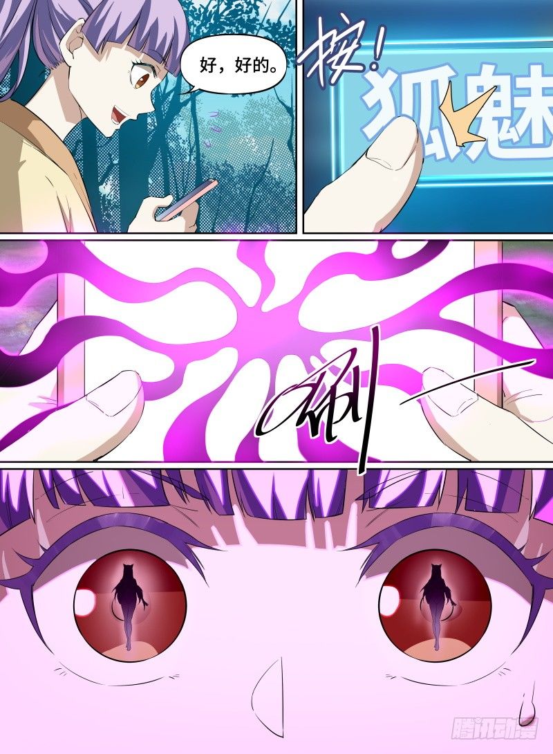 27.冲破幻境！-第48话