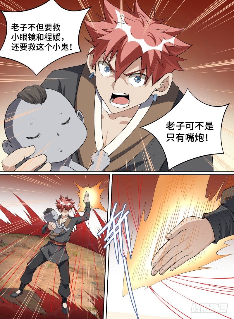 27.冲破幻境！-第48话