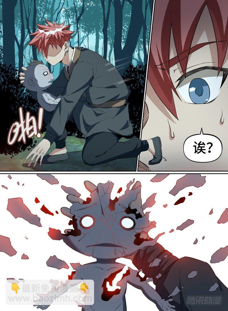 27.冲破幻境！-第48话