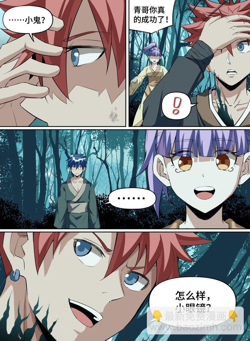 27.冲破幻境！-第48话