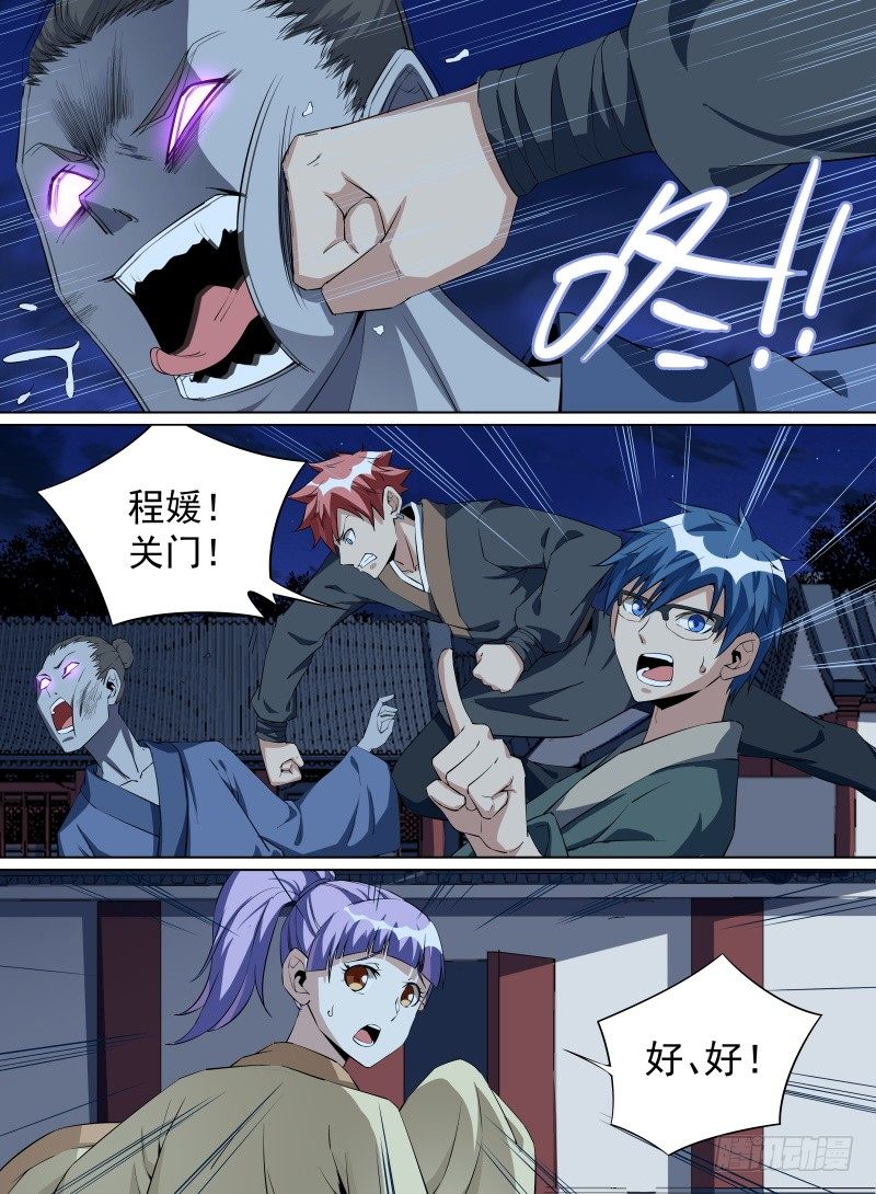 29.给爷死！-第50话