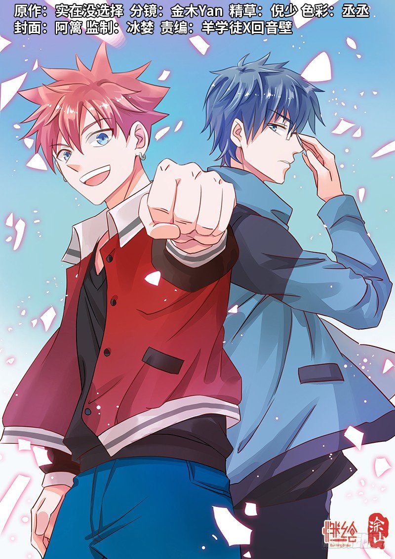 35.反噬龙气！-第56话