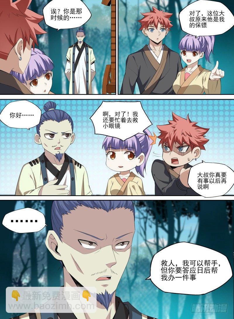 35.反噬龙气！-第56话