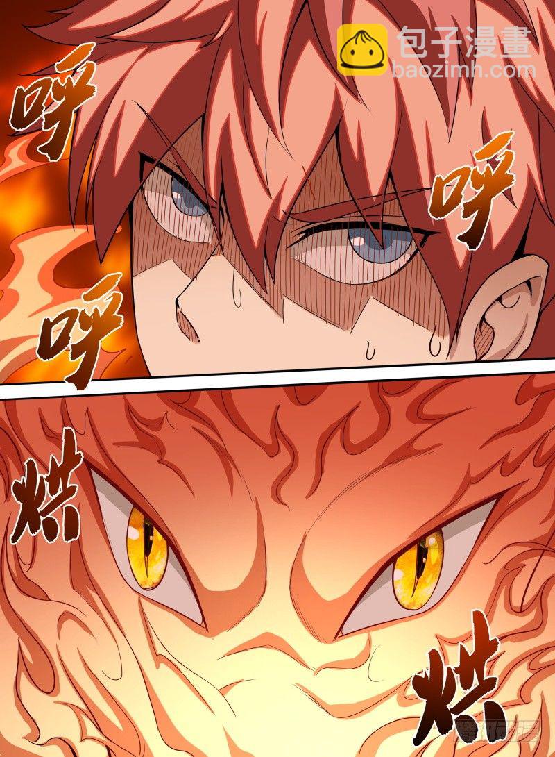 35.反噬龙气！-第56话